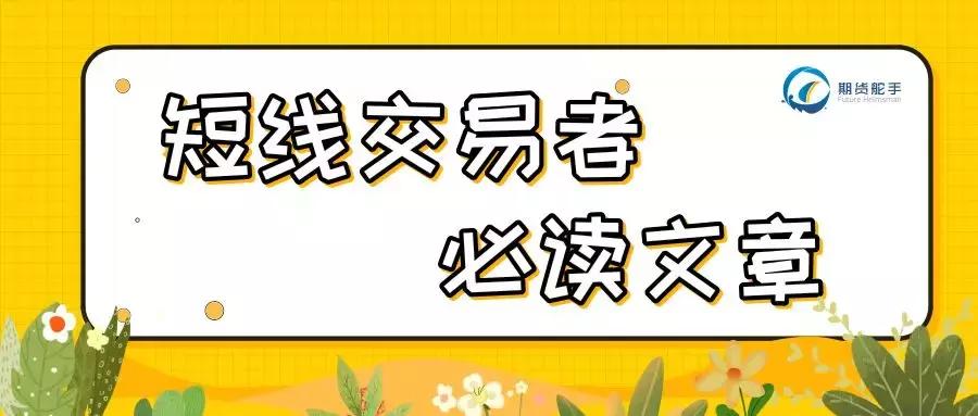 短线交易的六大忠告,短线交易有哪些风险