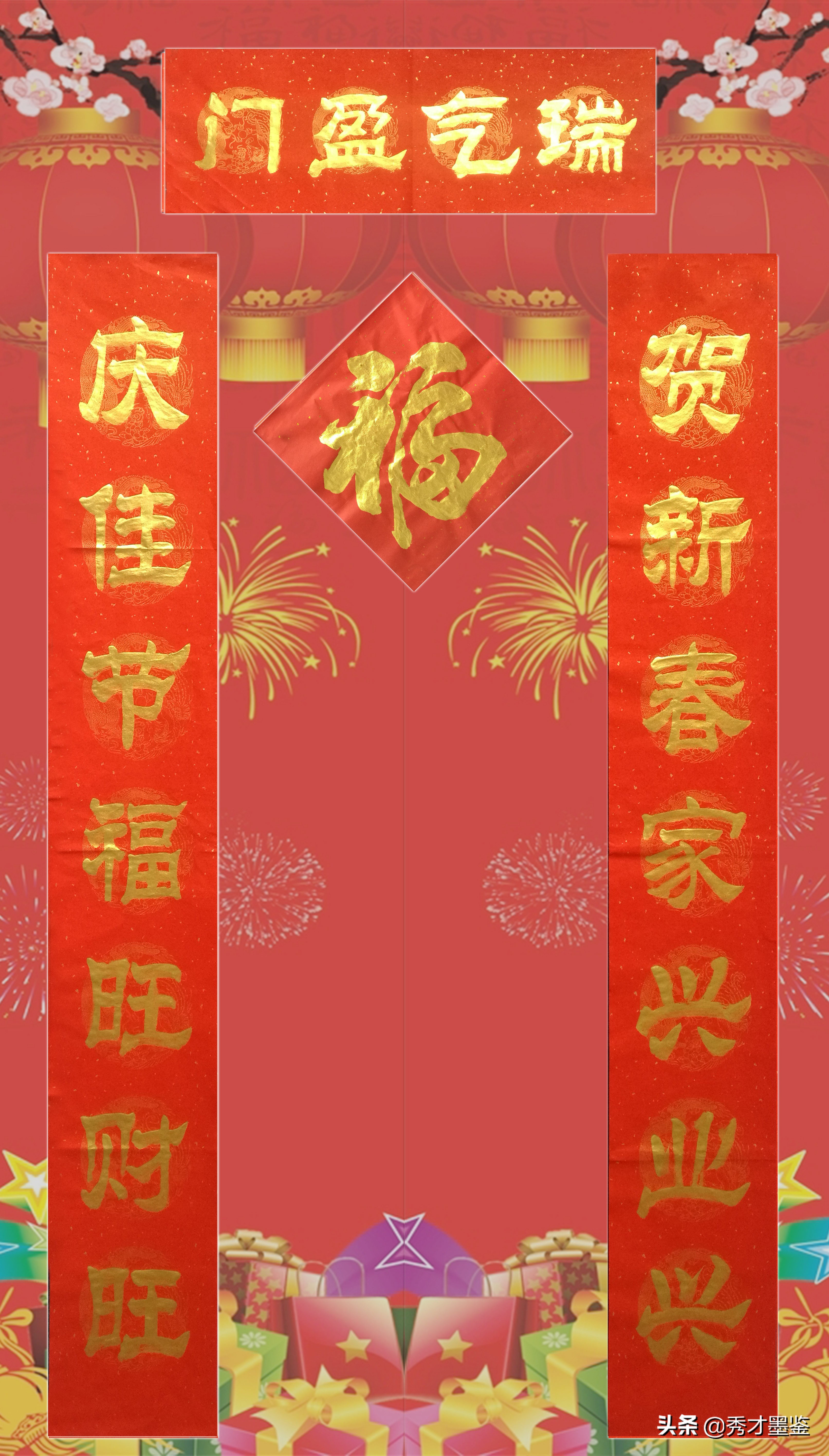 春节对联大全七字春联,十副最好的春联带赏析