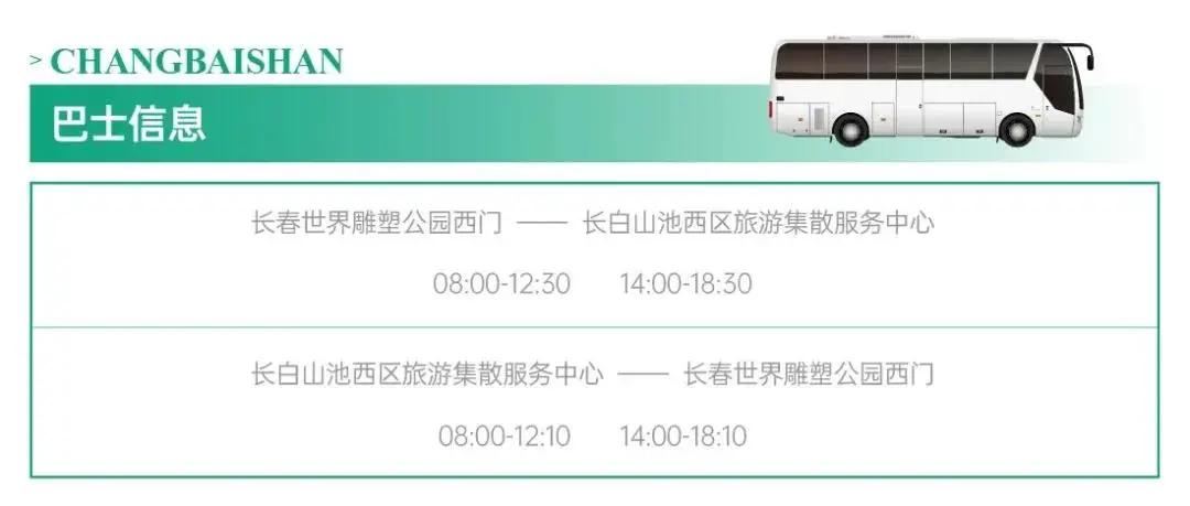 白山之夏助力*运民**会|畅游长白山鲁能胜地