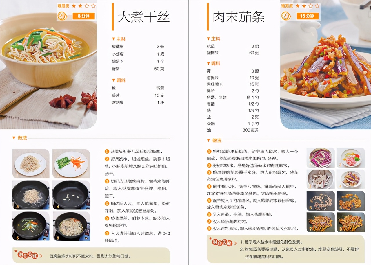 8道精品家常菜的详细做法教给你,家常菜100道开胃下饭正宗做法