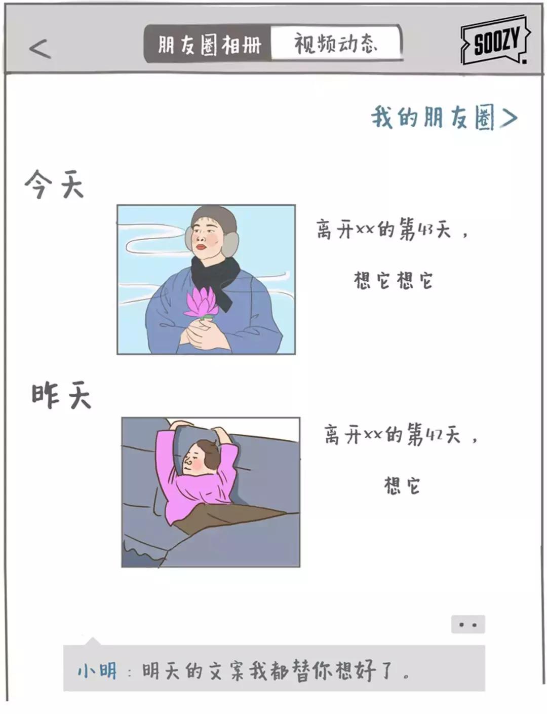 《旅行朋友圈迷惑行为大赏》