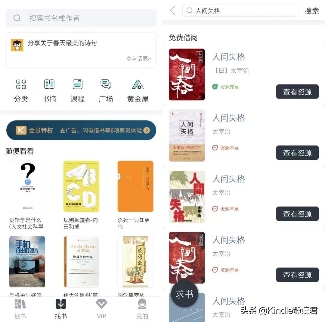 kindlepaperwhite5和掌阅ireader,目前比较好用的读书app或小程序