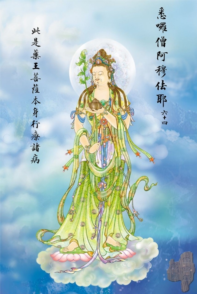 观音菩萨大悲咒完全版简谱,观音菩萨大悲咒白话文全文