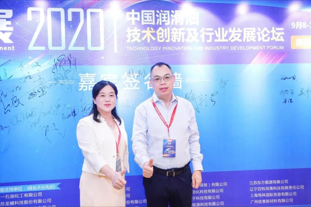 2020中国润滑油展览会,新时代润滑油发展趋势