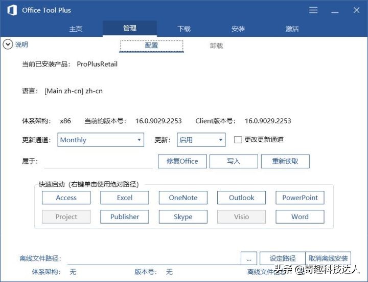 office的安装文件包括哪些,自带office2019卸载后怎么安装