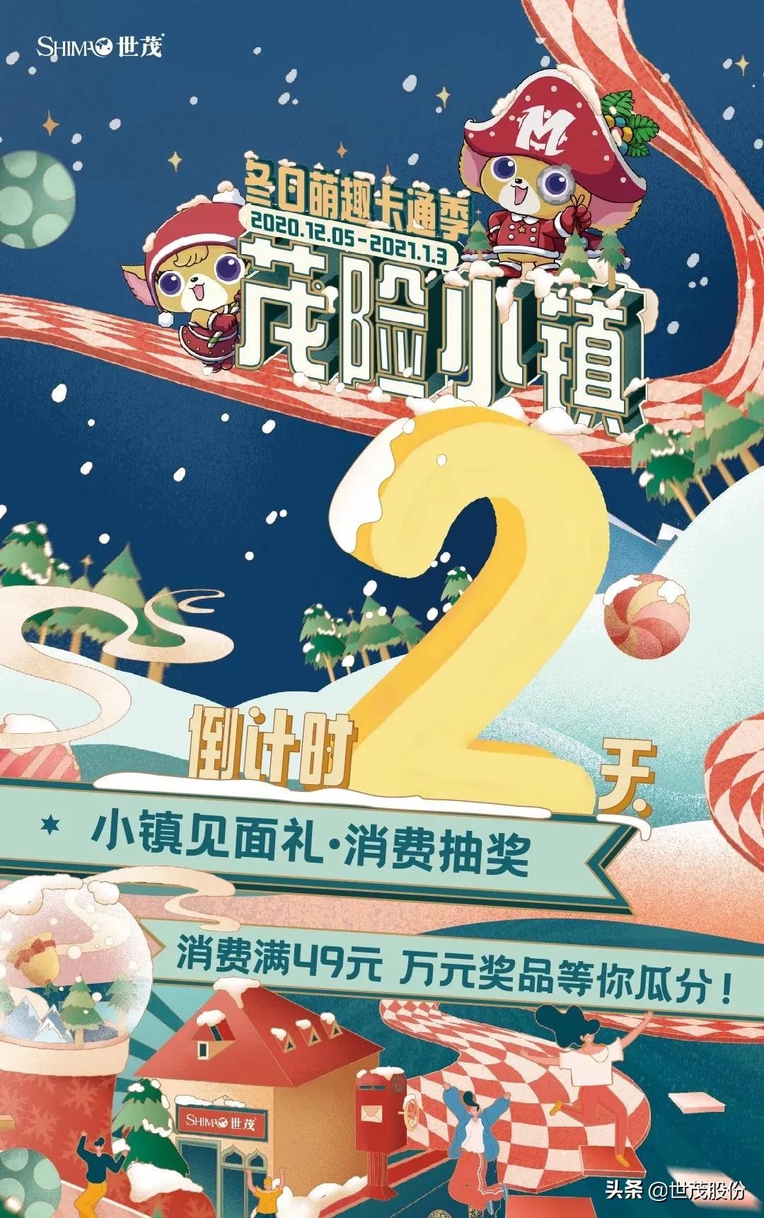 从茂险王到蓝精灵，世茂主题娱乐发力IP全链条布局