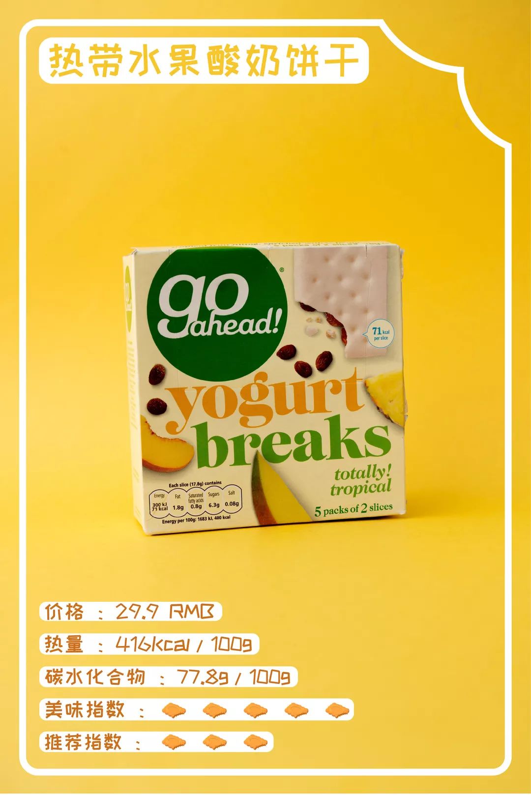 吃不胖的网红低卡零食,阿雯吃不胖网红零食