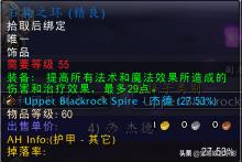 怀旧服p5法师满级后装备,怀旧服60级法师裁缝值得做的装备