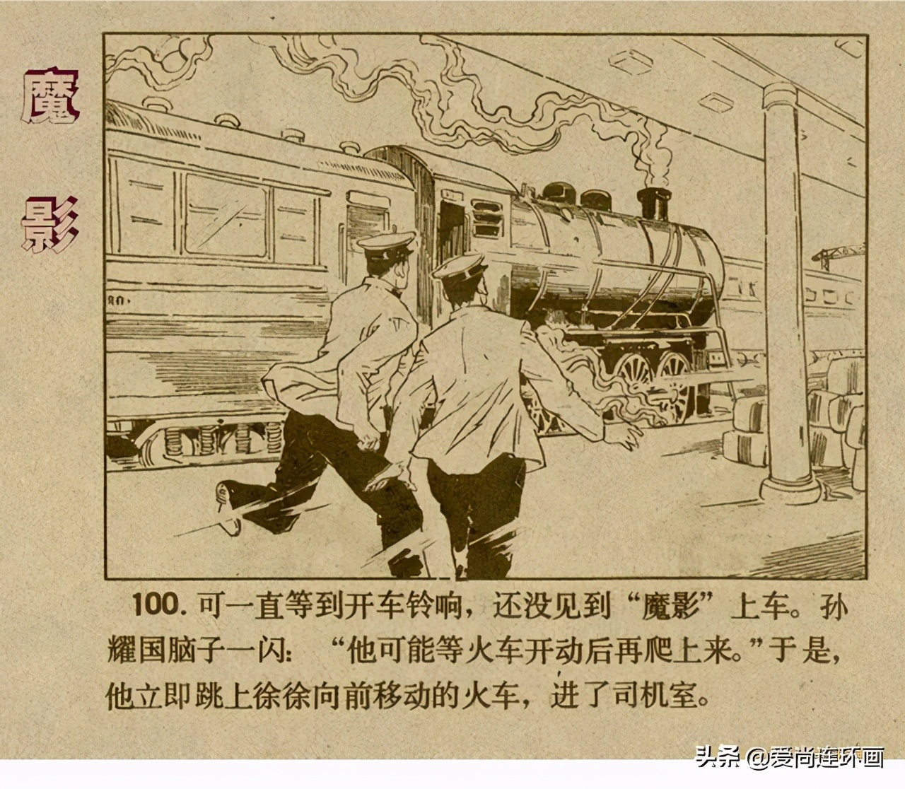 反特连环画,反特连环画古刹魔影