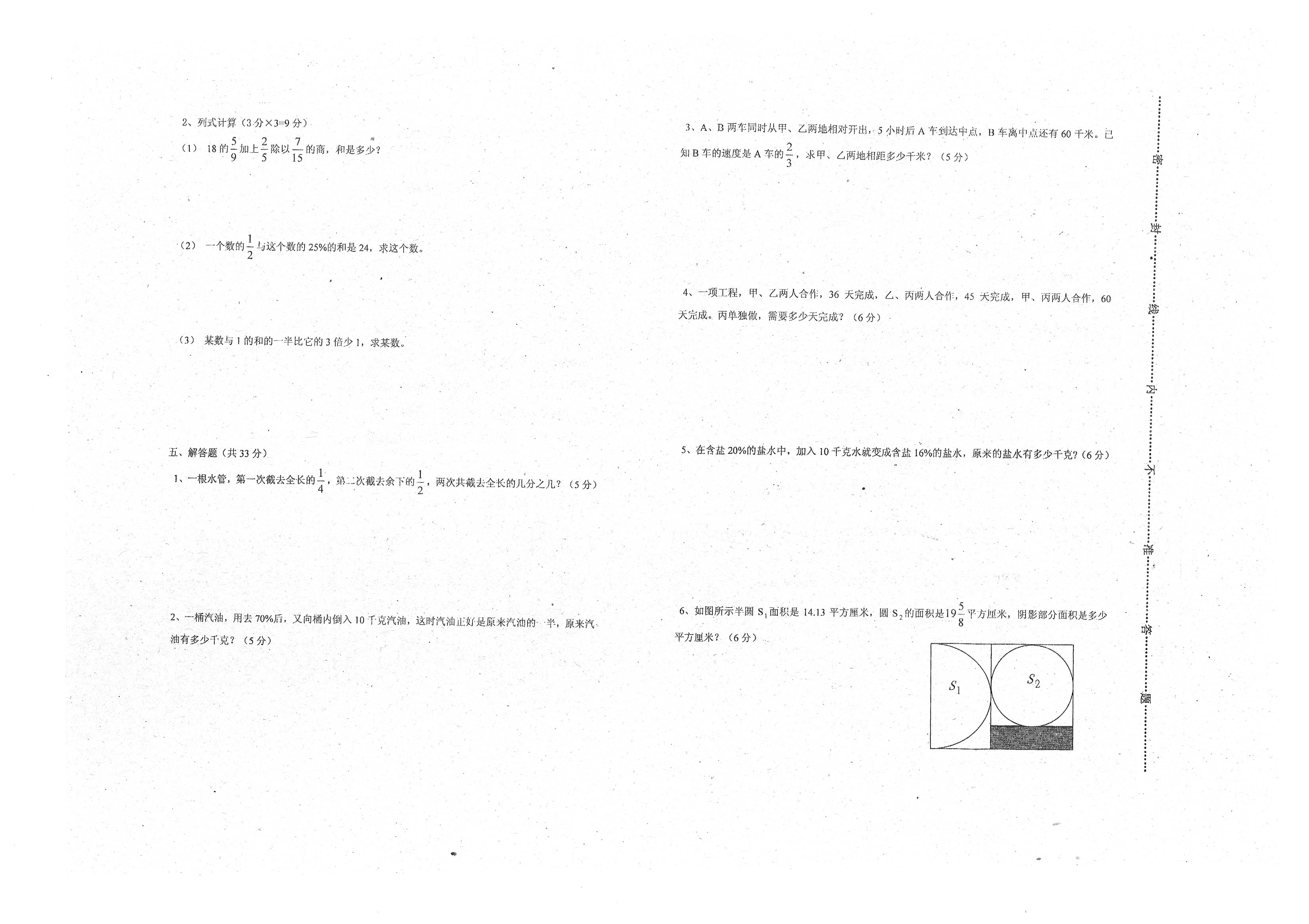 小学六年级数学小升初必考知识点,小学数学六年级重点知识归纳