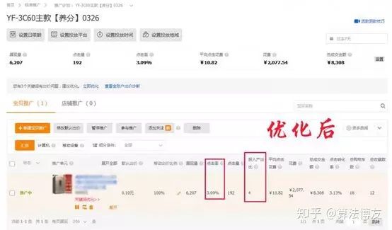 淘宝直通车如何出价,淘宝直通车出价方式
