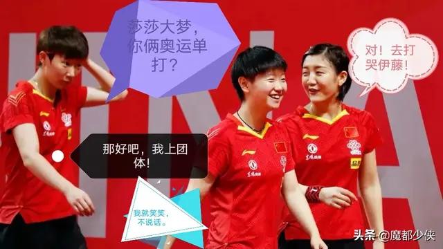 伊藤美诚和刘国梁对比,刘国梁发球对比伊藤美诚