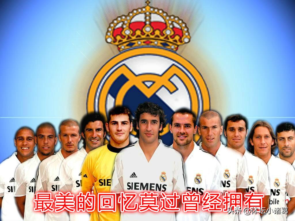 皇马c罗的高光时刻,皇马c罗时期的高光时刻