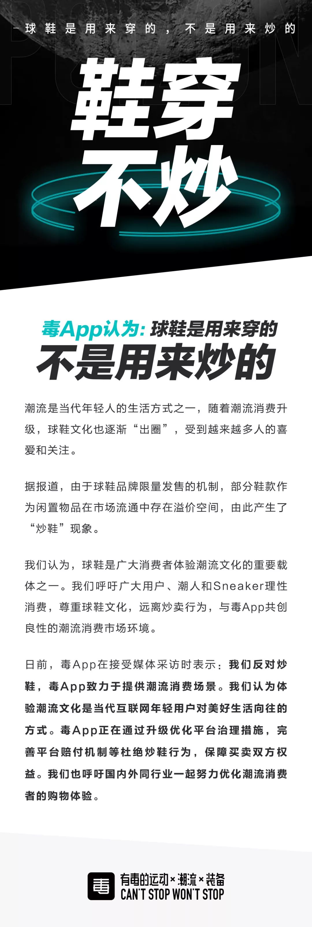 立在涛头的弄潮者——毒App