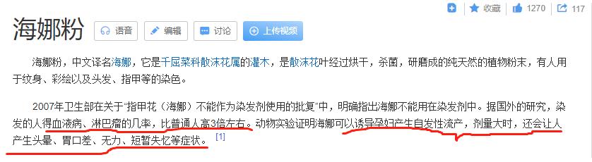 海娜花真的是植物染发吗,海娜花染发可信吗