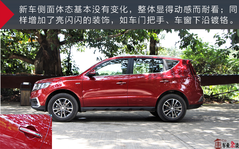 吉利新远景2018款suv,吉利远景是国六车吗