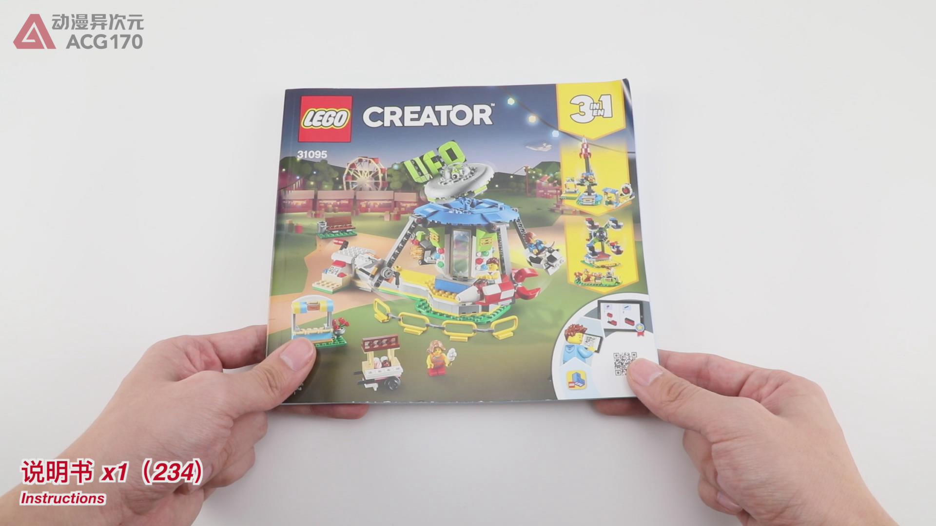 乐高大积木旋转塔,乐高百变积木塔吊