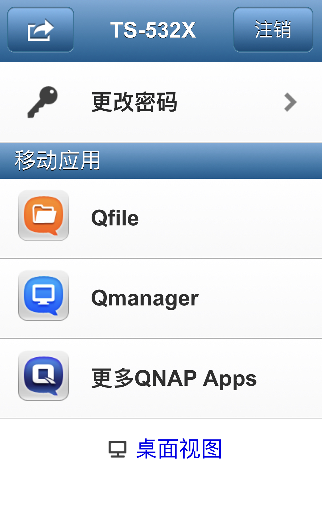 从小白开始,威联通ts-551nas初次使用