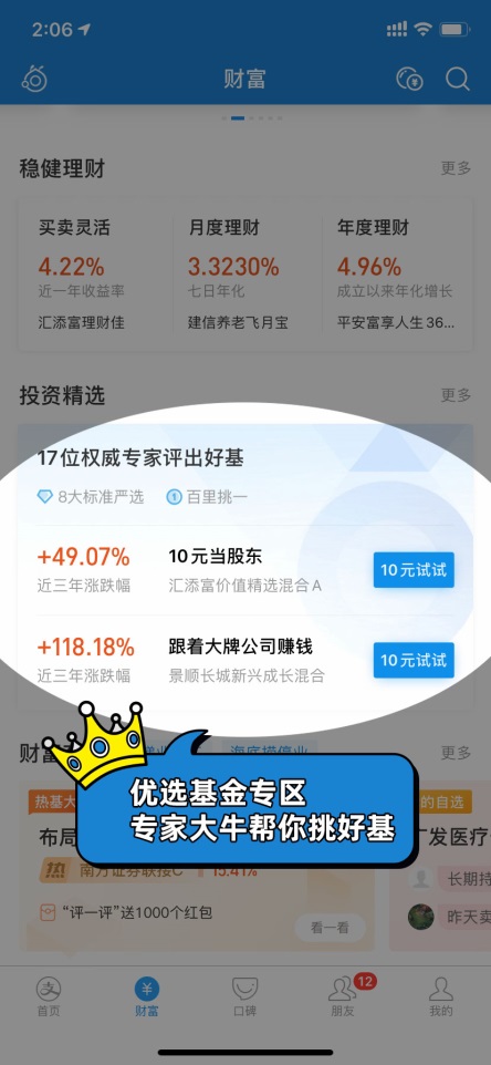 支付宝定投和理财哪个收益高,定投知识大全