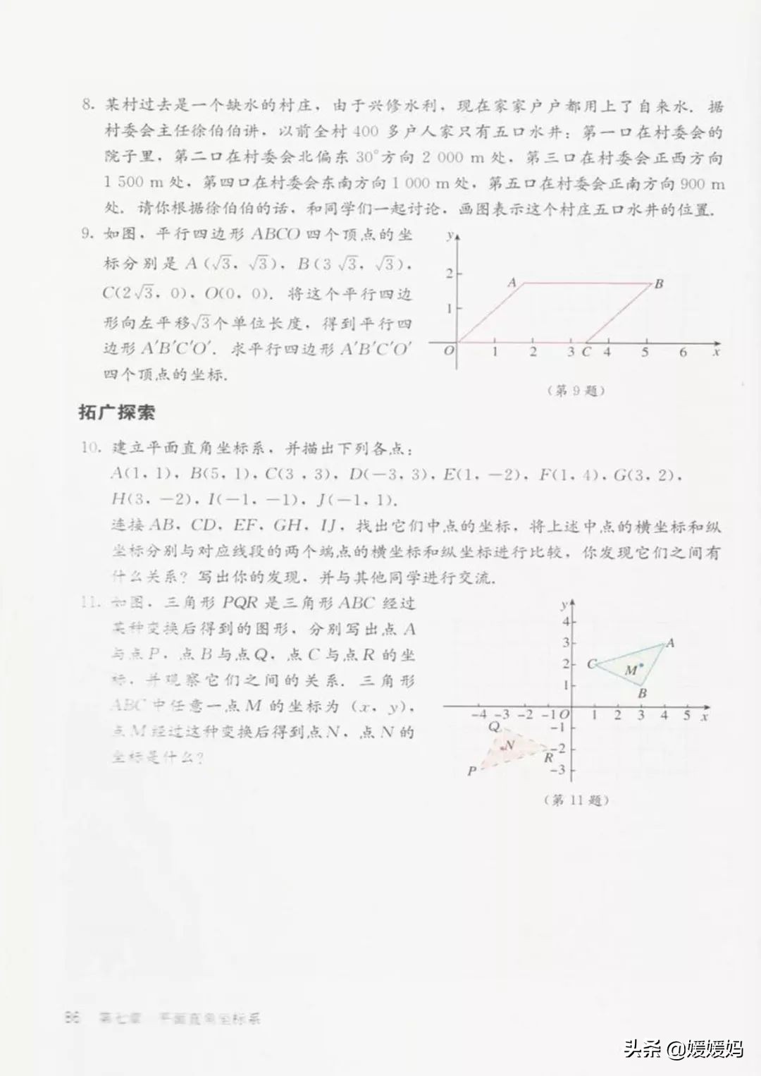 寒假预习部编版语文八年级下册,寒假预习数学全册
