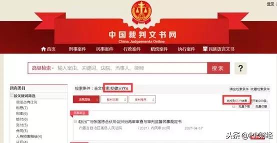 百亿保健帝国权健的崩塌完整版,百亿保健帝国事件后续