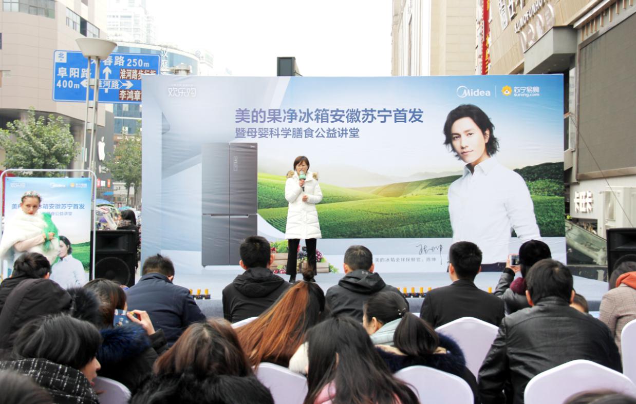 美的果净冰箱新品发布会,美的除农残冰箱价格