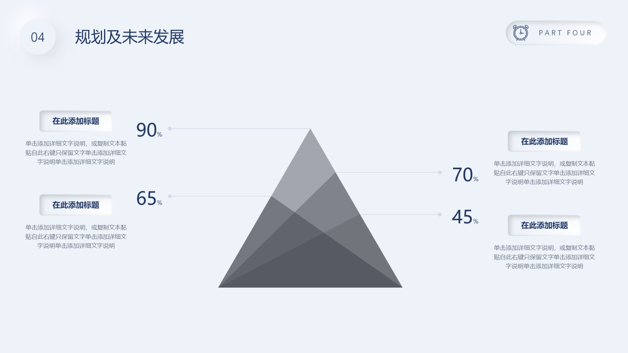 商业计划书ppt免费红色模板,最精美的商业计划书ppt模板下载