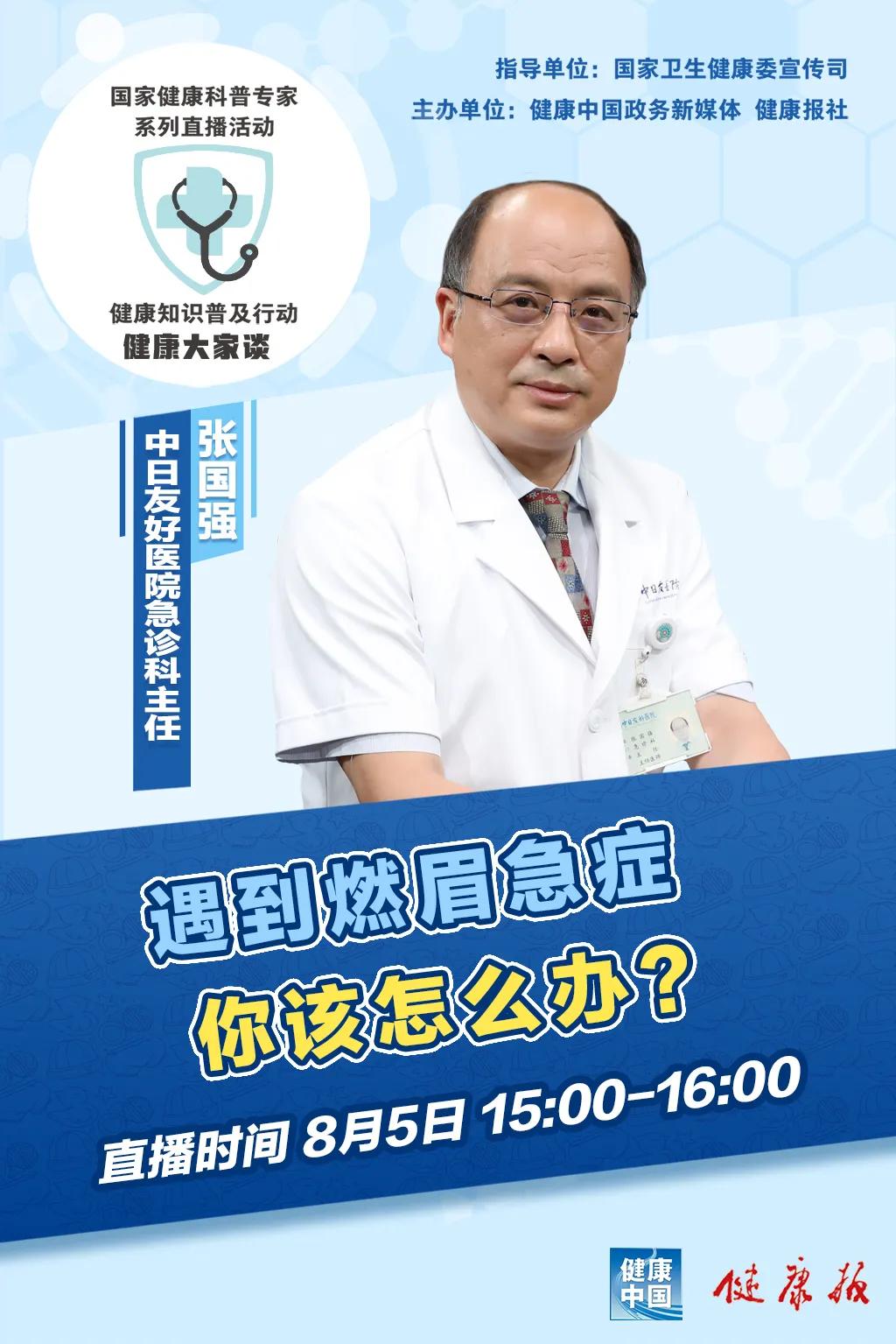 2021年中国医师节主题确定;药品临床综合评价管理指南发布,促进药品回归临床价值……健康新闻周报来了!