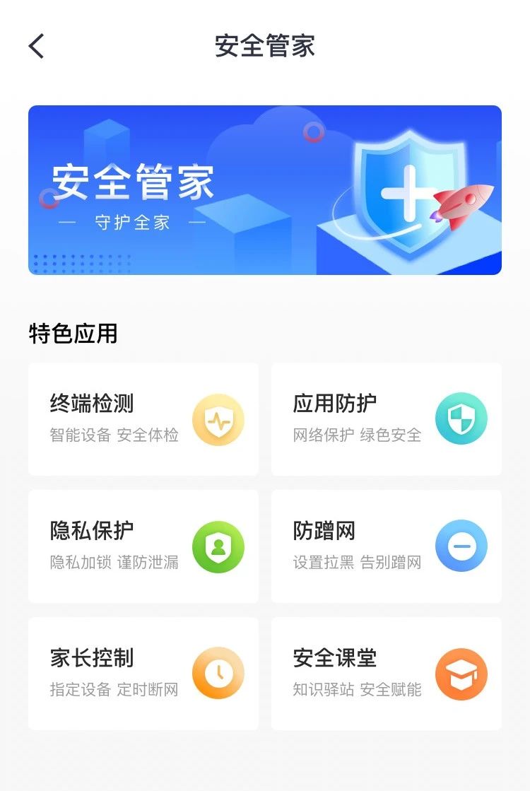 @你，您有一份免费安全服务待领取，请查收
