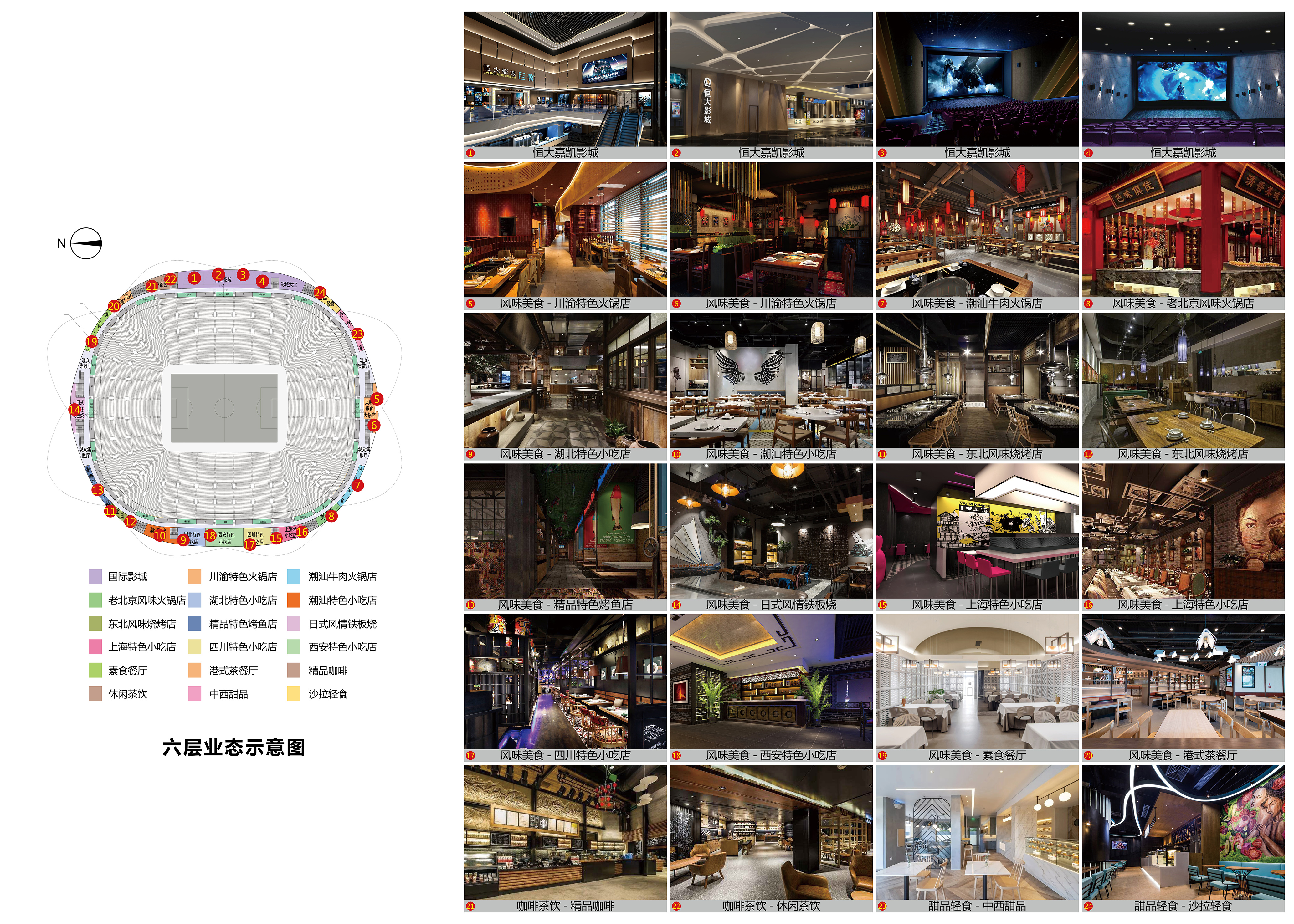 恒大新足球场全过程,恒大足球场惊艳亮相图