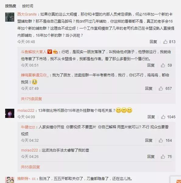 他曾是伞兵三号被笑笑锤开挂退出直播圈不忘坚持：我没有开挂！