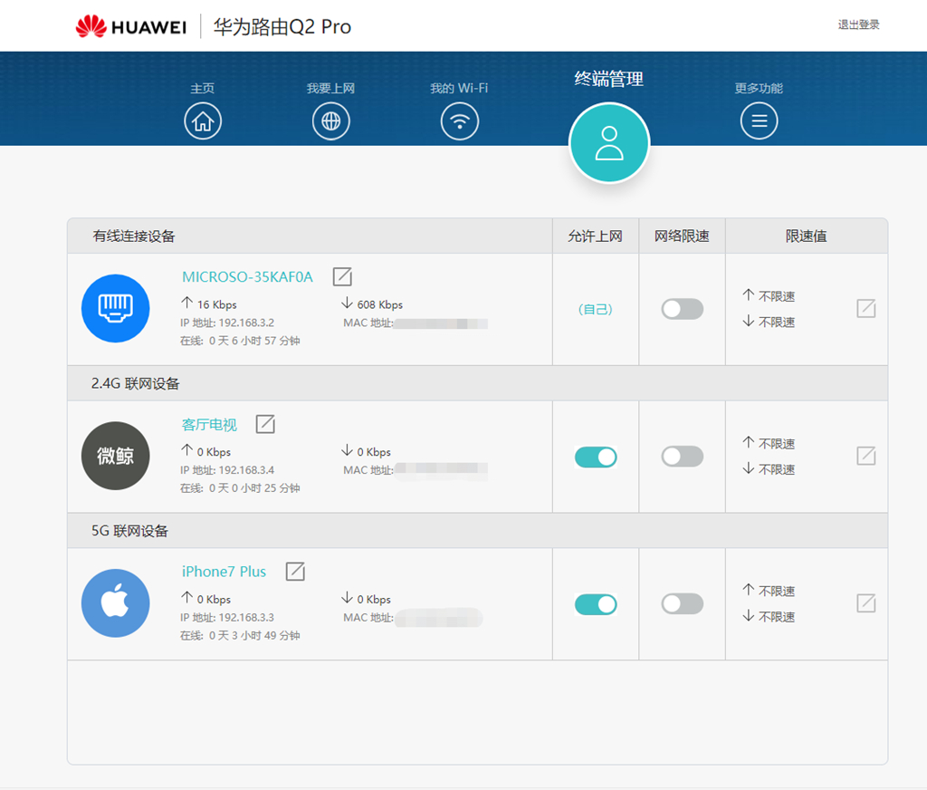 华为路由器q2pro测试正常上网慢,华为路由器q2pro亮红灯怎么解决