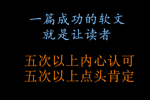 营销软文和文案的区别,营销软文配图的利弊