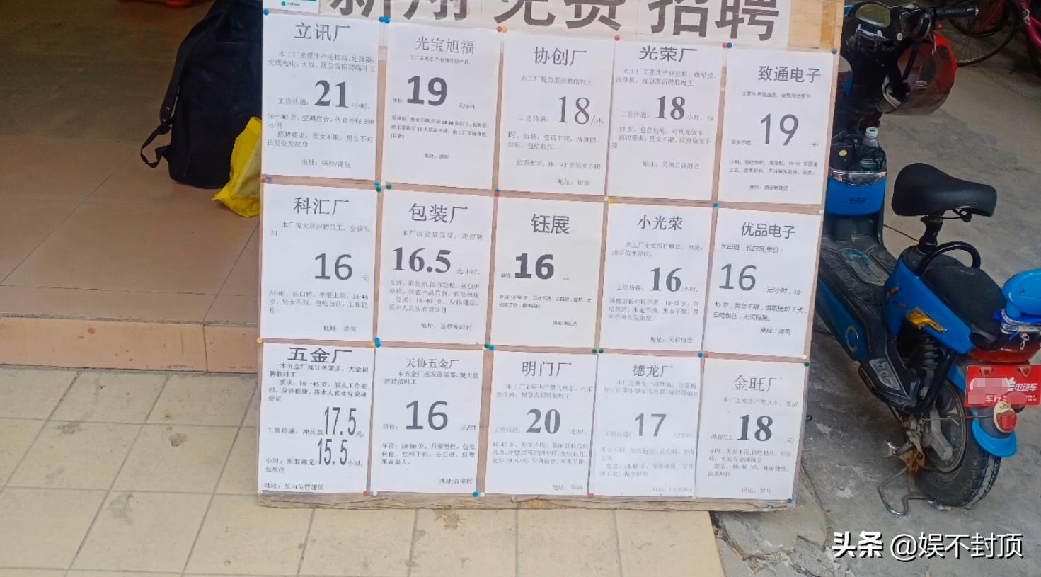 小时工和临时工工资标准一样吗,临时工工资一千多