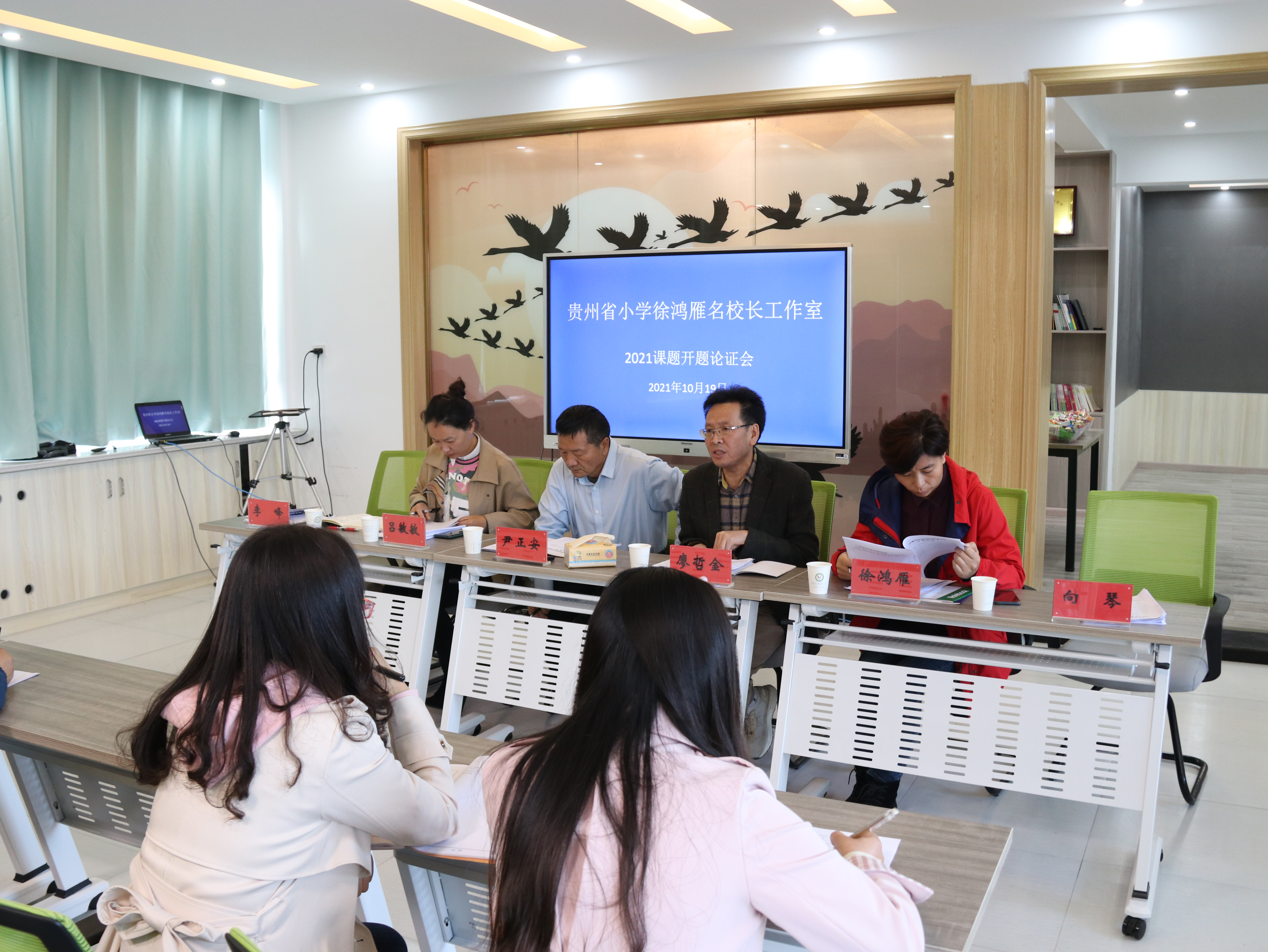 专家指点明路径课题研究上台阶——水城区第二小学开展市、区立项课题开题论证会