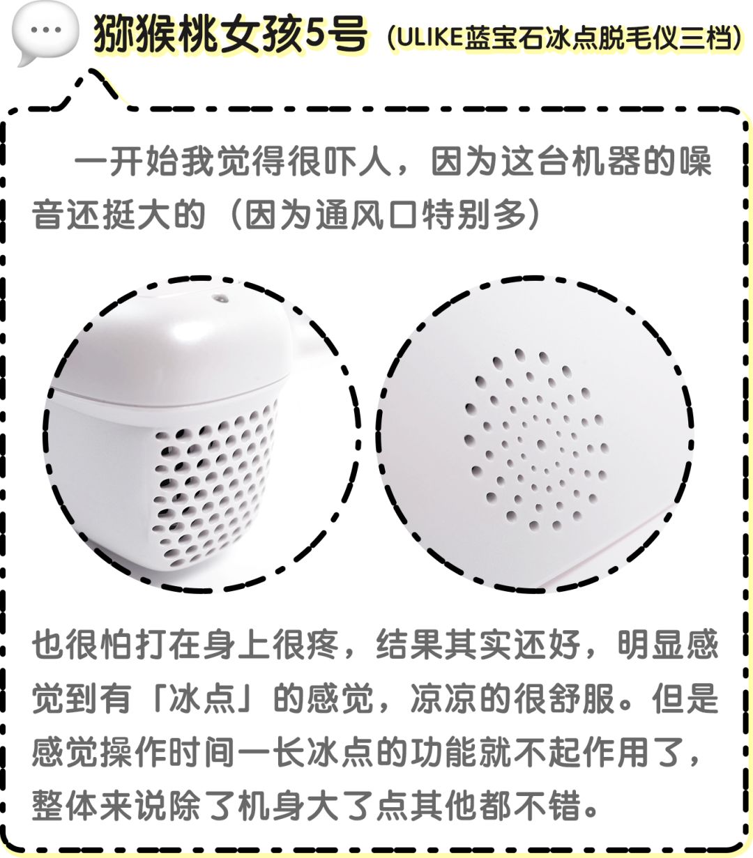 评测市面热销脱毛仪,jovs兰博基尼脱毛仪和ulike哪个好