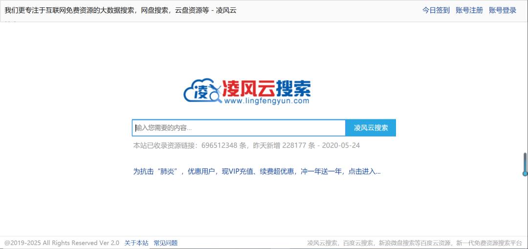 好用的搜索资源神器,干货比较多的软件