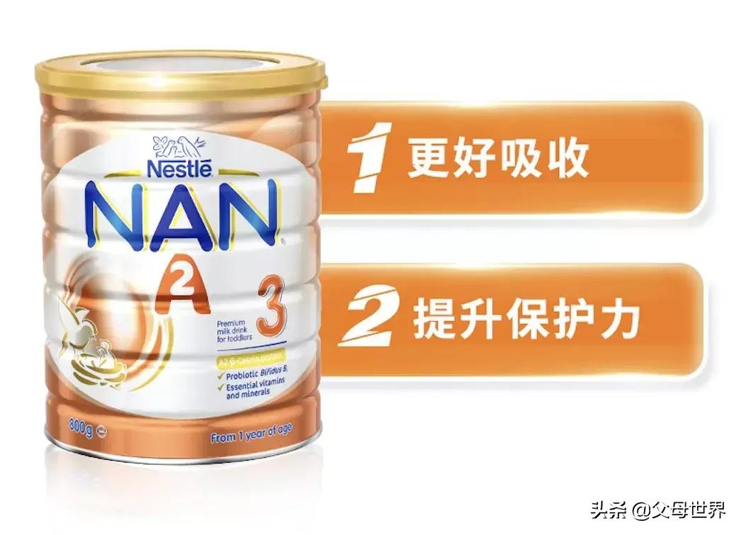 官宣！A*奶2**源+超级配方，更优秀的营养拍档，给宝宝更强的保护力