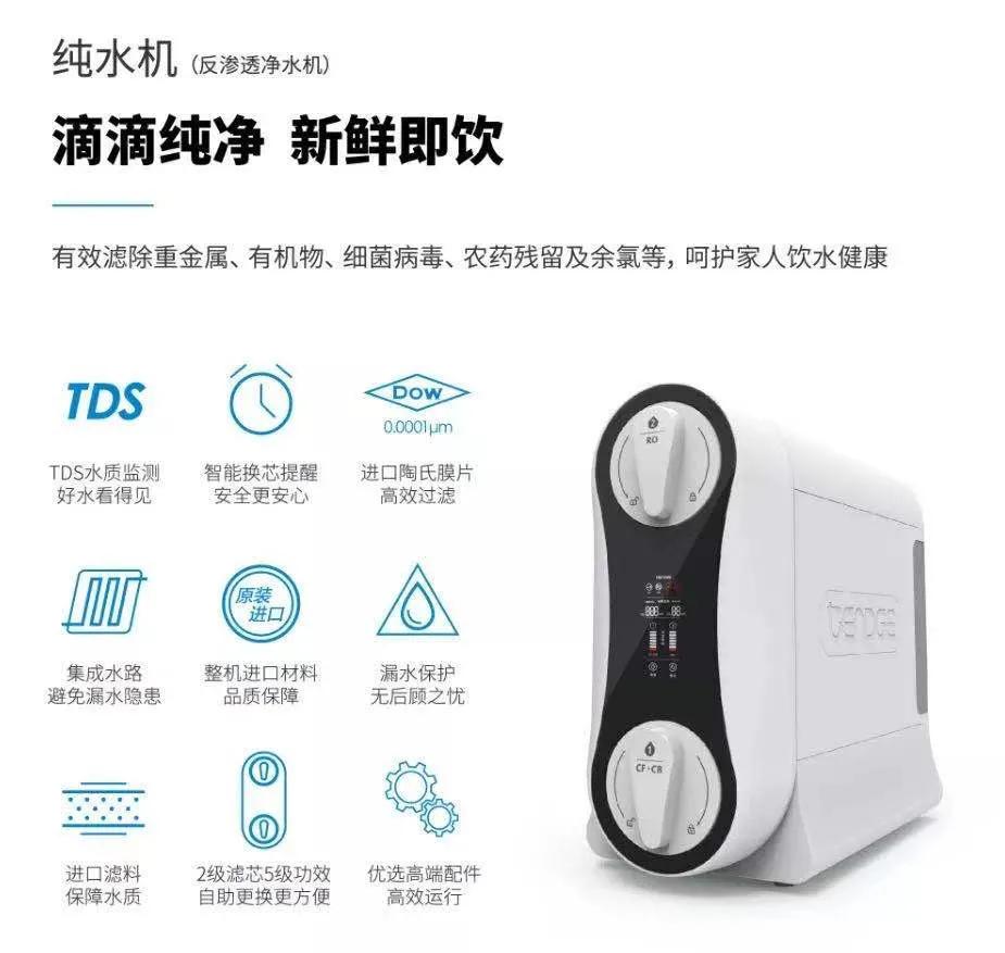 全屋净水产业高峰论坛冠名｜恬净净水：好芯造好水，恬净看得见