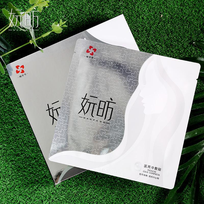 昉医用冷敷贴，用一片面膜，给您轻奢护肤感受