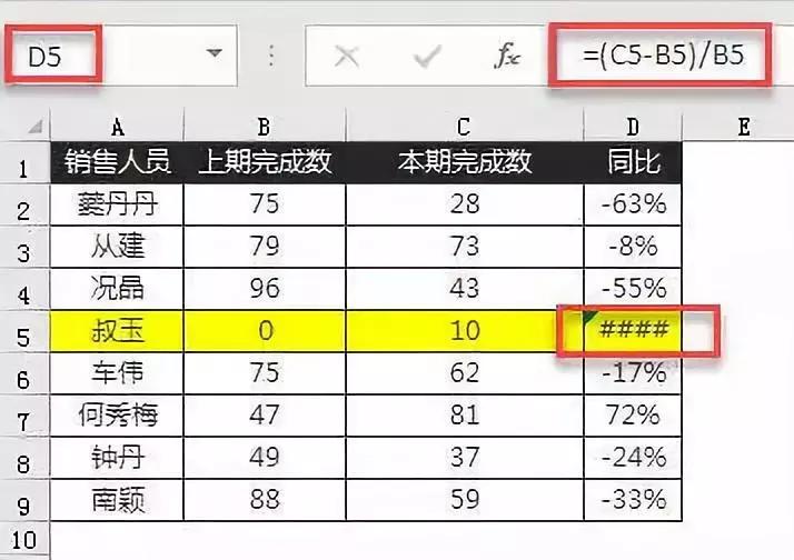 excel常见错误及解决方法,excel常见的错误信息以及解决方法