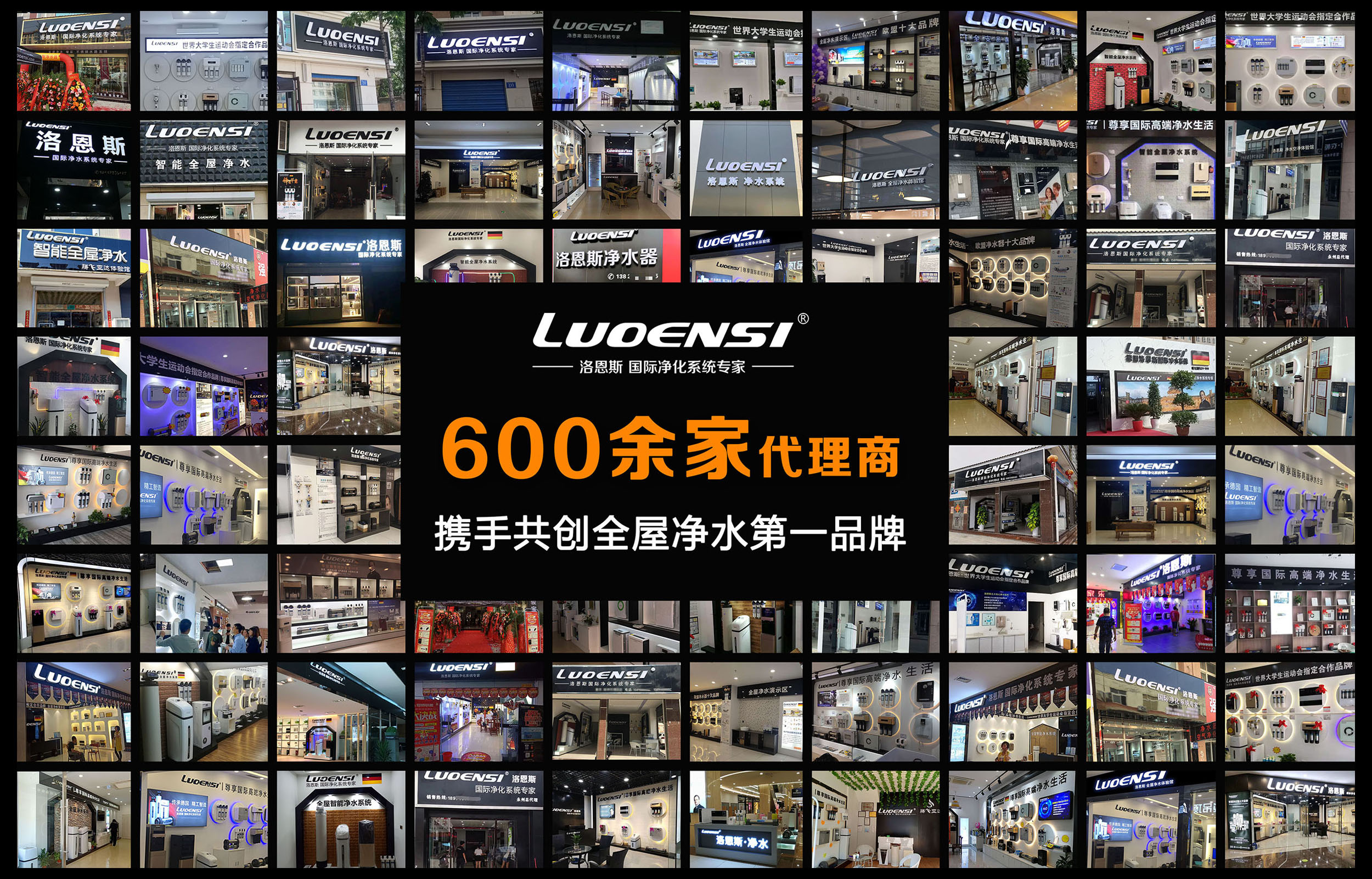 加盟全屋净水器厂家,全屋净水器十大品牌招商