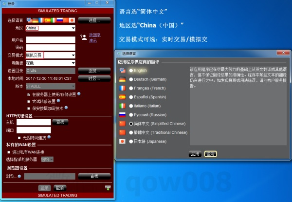 盈透证券下单教程,盈透证券中文版操作视频