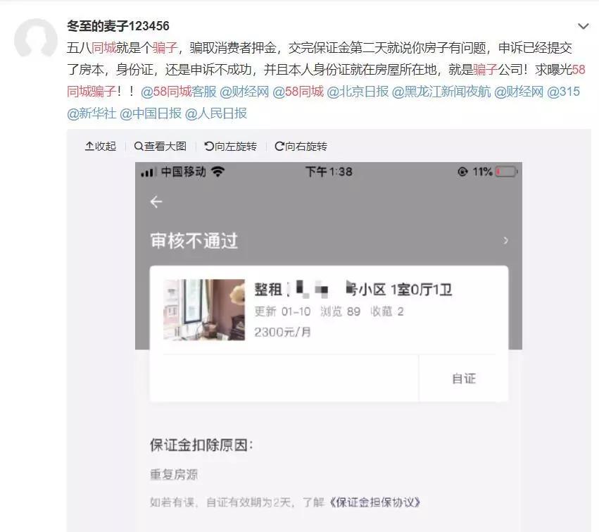 58网上假房源泛滥,58虚假房源是干啥的