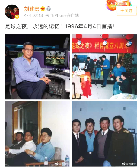 你有多久没看足夜了？为什么听到“球迷每周的节日”依然觉得很燃