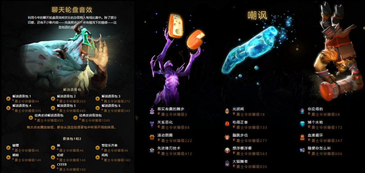 dota2小本子嘲讽,dota2小本子2021