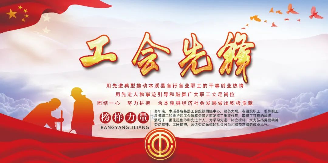 工会先锋|本溪县一中李辉:一颗丹心为教育满腔热忱育桃李