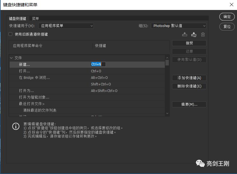 ps操作快捷键常用表,ps快捷键常用表40个