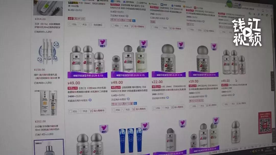 “扒一扒”大创美白精华，未经检疫的胎盘素成分可能含有梅毒、艾滋等病毒