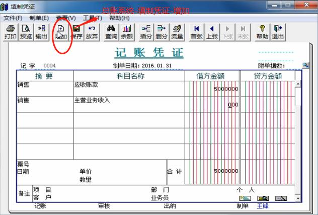 用友t3财务软件实操教程,用友t3财务软件全套操作教程